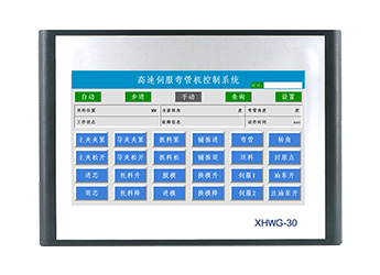 伺服彎管機控制器